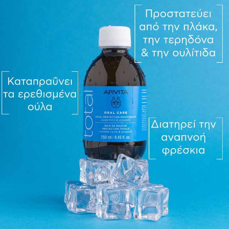 APIVITA - NATURAL DENTAL CARE Φυσικό Στοματικό Διάλυμα - 250ml